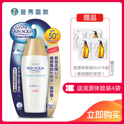 曼秀雷敦新碧双重保湿防晒霜乳女面部50+隔离紫外线学生党小金帽客-