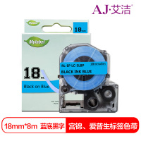 艾洁 18mm蓝底黑字标签色带 适用爱普生LW400;LW700;LW600P;LW1000P LK-5LBP