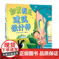 如果我是建筑设计师