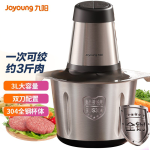 九阳(Joyoung)绞肉机家用电动多功能料理机搅拌婴儿辅食机切菜绞馅不锈钢碎肉S30-LA569(D)