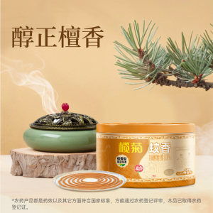 榄菊蚊香檀香型线香40圈*2筒 基孔肯雅热驱蚊防蚊盘香 灭蚊香薰熏香
