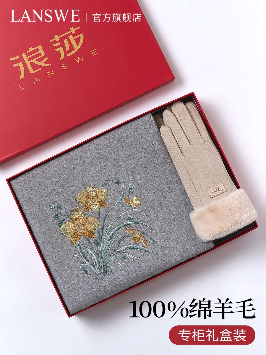 浪莎纯羊毛围巾女冬季高档刺绣围巾生日送妈妈送长辈暖心礼盒装