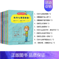 哲学鸟飞罗系列[全套10册] [正版]为什么我没有钱法碧姬拉贝著一年级下册哲学类课外书接力出版社非注音版非拼音版哲学鸟飞
