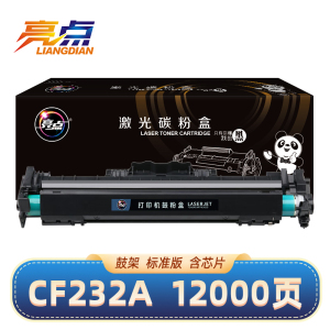 亮点硒鼓架CF232A支