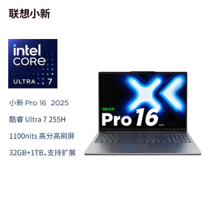 联想(Lenovo)小新Pro16C 2025 16英寸轻薄笔记本电脑 2代酷睿Ultra7-255H 32G 1T 2.8K OLED 120Hz 1100nits