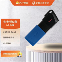 金士顿(Kingston) u盘 USB3.2 DTXM 64G 车载高速优盘
