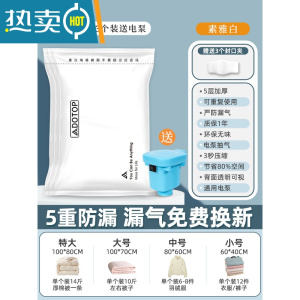 敬平冬季衣服收纳器羽绒服收纳袋放被子的袋子免抽气家用真空压缩袋 3个装(送电泵) 大号(90*70cm)