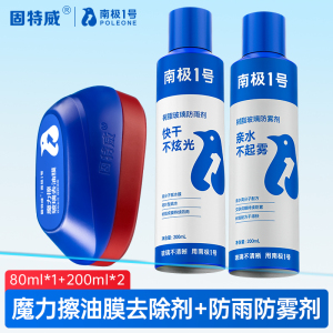 固特威汽车玻璃油膜擦前挡风油膜去除剂泡沫强力去污多功能清洁刷
