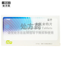 妥抒来氟米特片10mg*20片/盒