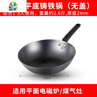 老式锅无涂层不易锈轻便家用炒菜锅电磁炉平底锅煤气灶专用锅 FENGHOU 3217红心柄铁不锈锅+红可立盖炒锅