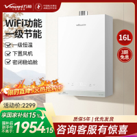 万和(Vanward)燃气热水器16升恒温强劲舒适体验天然气一级节能一级恒温JSQ30-16R6 ULTRA