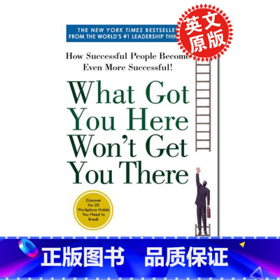 [正版]What Got You Here Won't Get You There 管理中的魔鬼细节 原版