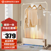 艾美特(AIRMATE)踢脚线取暖器 石墨烯速热2200W 家用安全防水电暖气片节能 HD22-K8 机械款(带衣架)