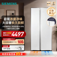 新品西门子(SIEMENS)博纳臻鲜604升超大容量对开门变频电冰箱63C同款 超氧恒鲜杀菌长效净味KA98CEA20C