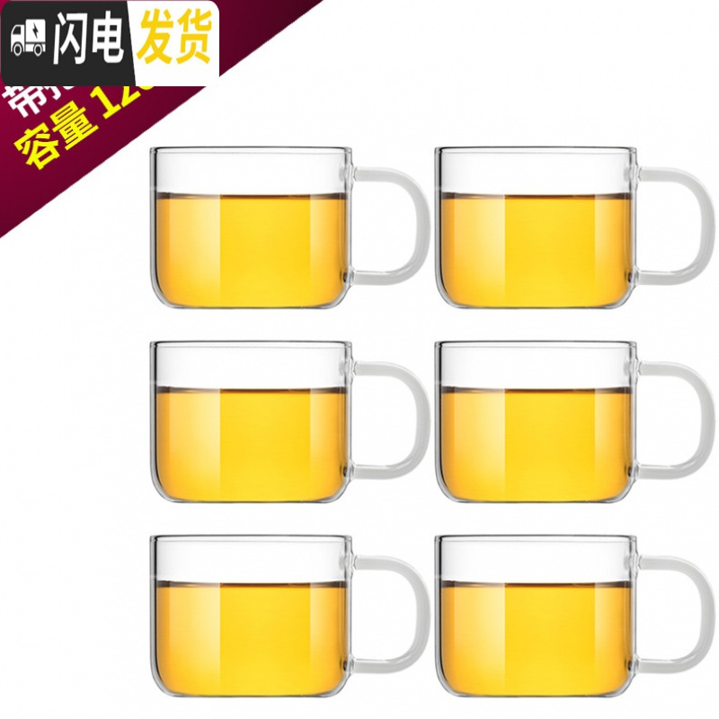三维工匠小茶杯功夫茶具套装家用带把透明玻璃杯子6只装喝茶品茗泡茶主人 P-B4白色容量1206个装