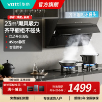 华帝(VATTI)新升级超薄平嵌侧吸23立方大吸力家用挥手自动开合排烟机 i11163T一级能效 齐平橱柜不碰头