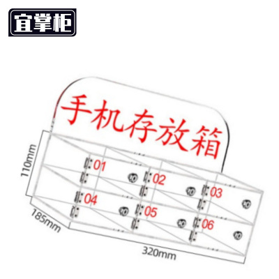 宜掌柜 手机存放箱