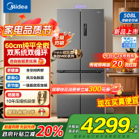 美的(Midea)真香系列M60双系统508十字四门家用冰箱超薄平嵌双循环大容量底部散热BCD-508WUSPZM(E)