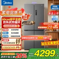美的(Midea)真香系列M60双系统508十字四门家用冰箱超薄平嵌双循环大容量底部散热BCD-508WUSPZM(E)