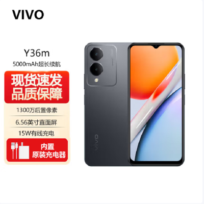 vivo Y36m 黑色 6GB+128GB 天玑6020八核 双卡5G 5000毫安大电池 15W闪充 1300万影像手机 Y36