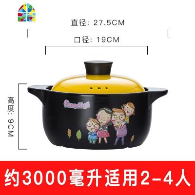 封后日式炖锅煲汤明火高温耐热陶瓷汤锅家用燃气大容量煤气灶专用 FEN 活力黄3L(一家亲,收藏赠优先发货,一年烧坏免费换