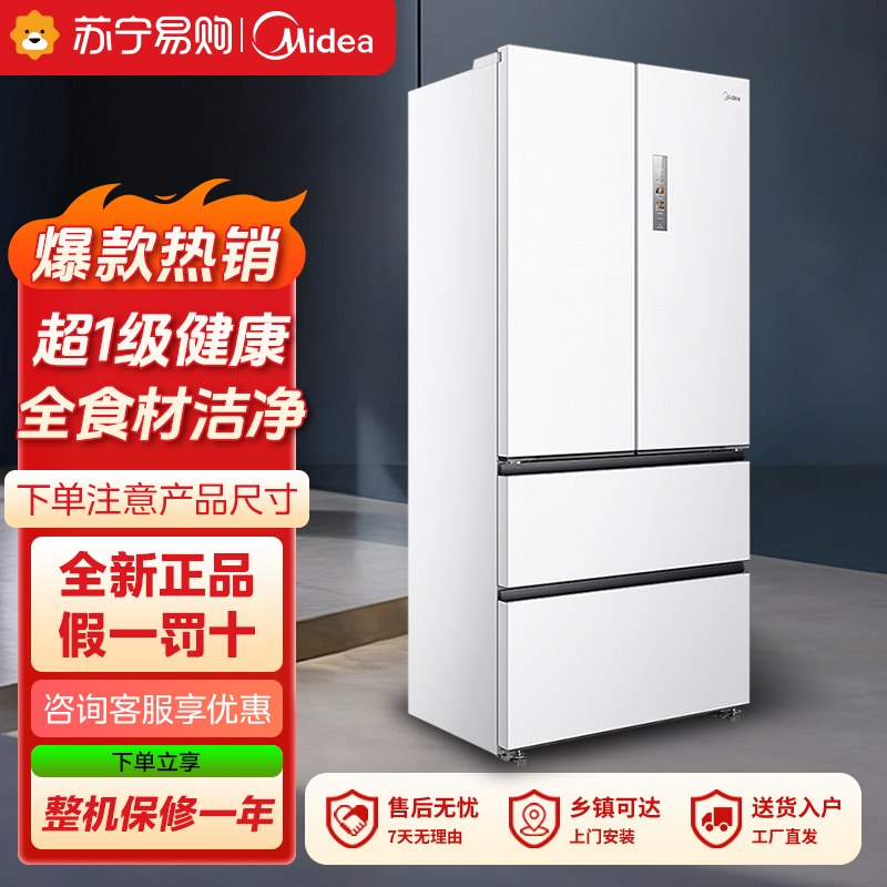 美的(Midea)家用电冰箱 520升多门双变频一级能效净味抗菌干湿分储冰箱BCD-520WUFPZM(E)海贝白