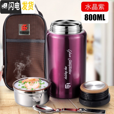 三维工匠316不锈钢焖烧杯超长保温饭盒女学生上班便携大容量闷烧壶 级316不锈钢(水晶紫)800+折叠勺+送保温袋