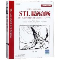 正版新书]STL源码剖析侯捷9787560926995