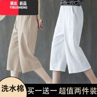 YIBUSHENG棉阔腿裤女2024薄款简约百搭潮流韩版宽松高腰小个子休闲裤七分裤