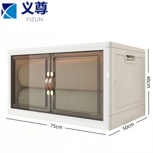 义尊收纳储物箱50*75*40cm个
