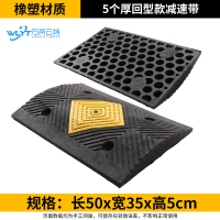 万莱云特 五金套装减速带+螺丝 /WLYT-JSD225/50*35*5cm