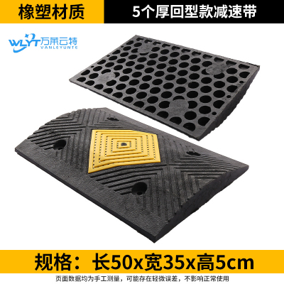 万莱云特 五金套装减速带+螺丝 /WLYT-JSD225/50*35*5cm