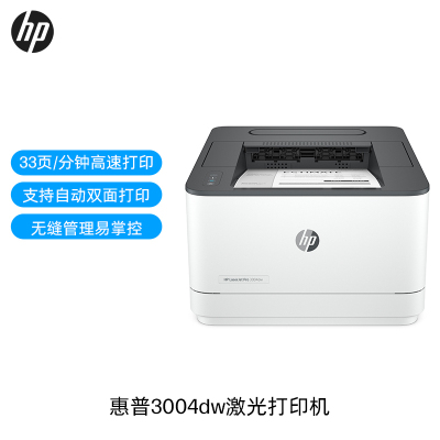 HP惠普M3004dw 无线黑白激光打印机自动双面打印机惠普4005dw/M405dn/M405dw 惠普3004dw打印机/M305D/M405D 5