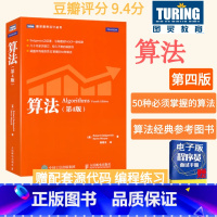 算法 第4版 [正版]算法 第4四版 算法领域教程算法图解导论java语言数据结构算法详解计算机网络零基础编程开发算法入