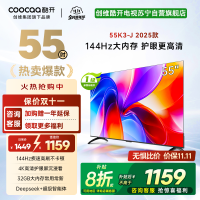 创维电视 酷开55P3F-J 一级能效节能电视 2+32G大内存护眼全面屏智能电视