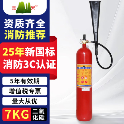 鑫亿安25年新国标MT/BE7 手提式二氧化碳灭火器 7KG单位:个