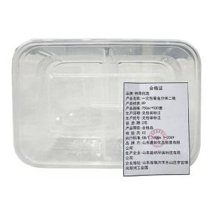 特昂优选 一次性餐盒 两格