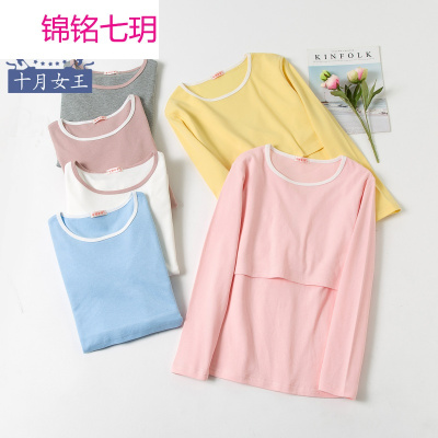 锦铭七玥孕妇哺乳上衣春秋新秋衣喂奶长袖时尚潮妈百搭打底衣0.