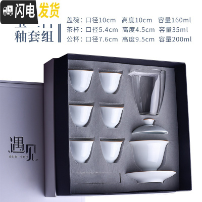三维工匠景德镇霁蓝整套功夫茶具套装 陶瓷家用简约三才盖碗色釉礼盒套装 玉兰甜白—遇见礼盒(赠茶滤) 8件