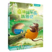 正版新书]伯吉斯动物童话系列?豪猪胖刺头历险记 彩色插图版桑顿