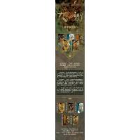 九州·澜州战争(珍藏版)