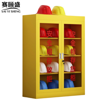 赛颐盛安全帽柜黄色900*360*1200mm台