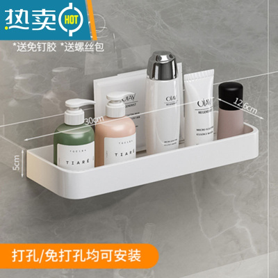 敬平浴室置物架免打孔卫生间厕所挂毛巾架洗手间洗漱台壁挂收纳毛巾杆 30厘米