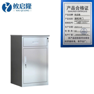 攸启隆矮柜