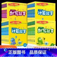 [随机发1本] 一阅优品错题笔记+课堂笔记 四年级上 [正版]小学语文默写能手一年级二年级三年级四年级五年级六年级上册下