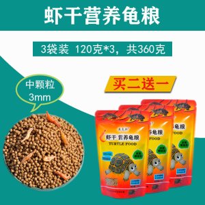 小乌龟饲料颗粒通用型巴西龟鳄龟草龟养龟专用粮食物