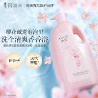 阿道夫澳谷樱花香氛清爽沐浴露乳女持久留香滋润保湿1.8L官方正品