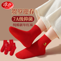 浪莎儿童红袜子本命年男女童棉袜中大童蛇年秋冬红色过年青少年中筒袜 本命年红袜 4双 建议鞋码31-35码7-9岁