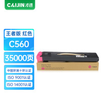 才进王者版适用富士施乐7780粉盒红色560 550复印机碳粉570 c60 c70墨粉IV V C5580硒鼓6680