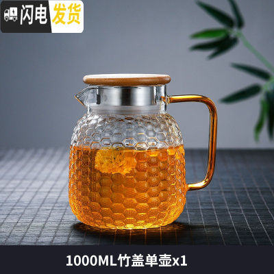 三维工匠家用冷水壶玻璃泡茶壶耐热高温凉白开水杯扎壶防裂大容量水瓶套装 菠萝纹1000